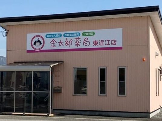 看板のある外観  