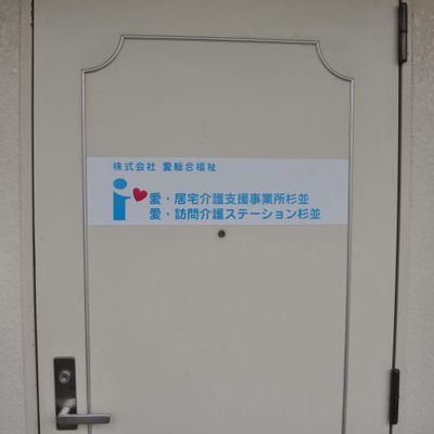 扉に掲示された看板
