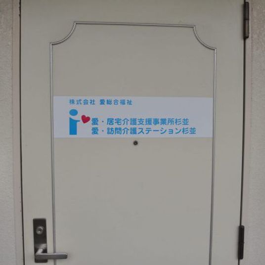 扉に掲示された看板