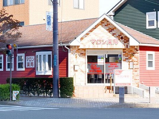 薬局のある外観  