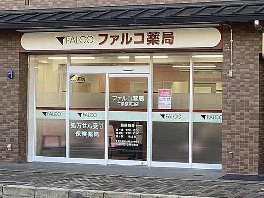 薬局の正面入口  