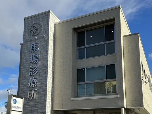 病院診療所の外観  