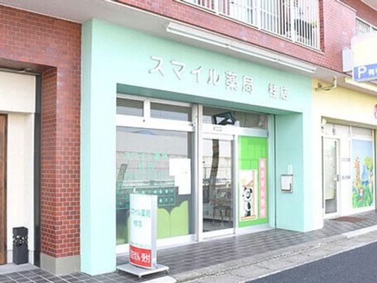 介護施設の外観  