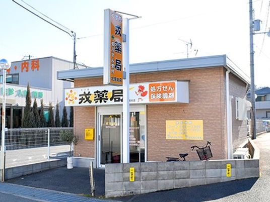 薬局の外観  