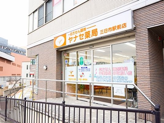 薬局の外観  