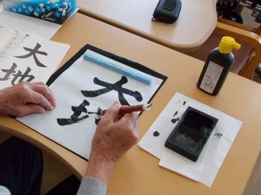 書道を楽しむ様子