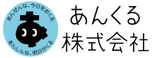 あんくる 訪問介護 サービス 介護職・ヘルパー（日勤専従）（パート・アルバイト）