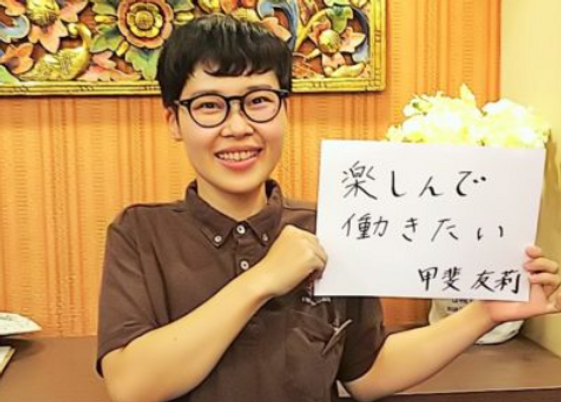 笑顔のスタッフとメッセージ