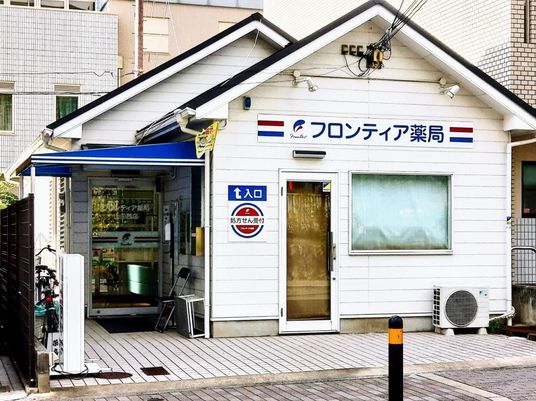 薬局の外観  