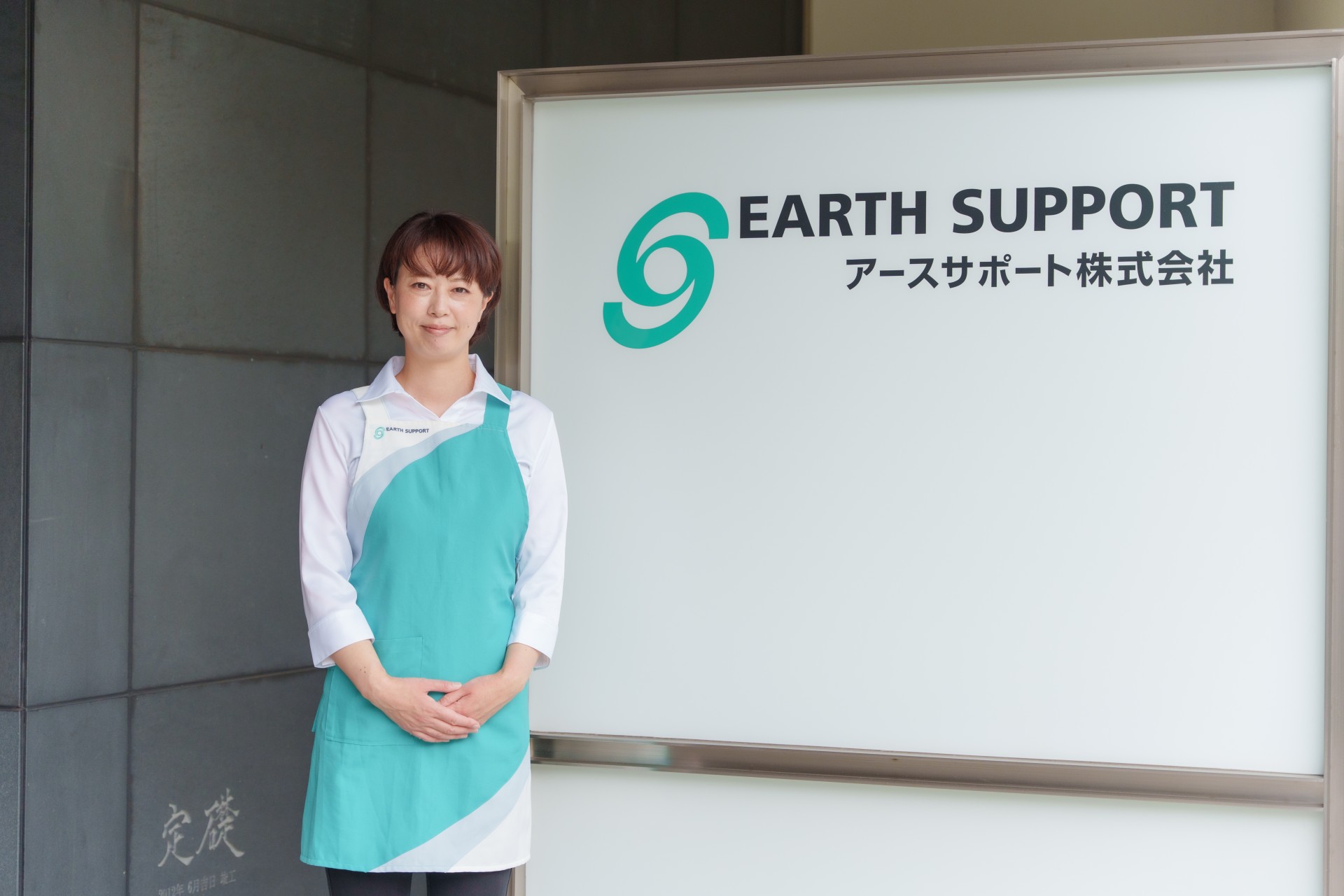 アースサポート町田の外観