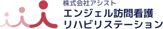 訪問看護ステーション看板