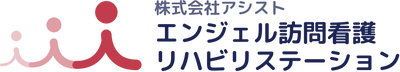 訪問看護ステーション看板