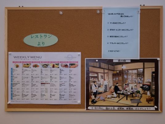 掲示物とイラストボード