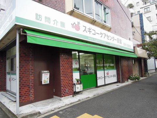 外観の建物