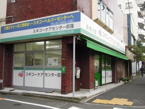 案内板と玄関の前