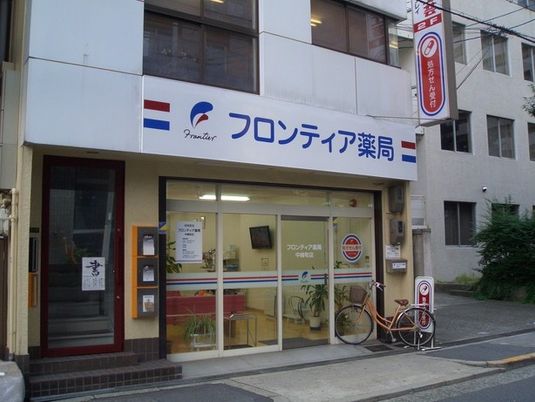 薬局の外観  