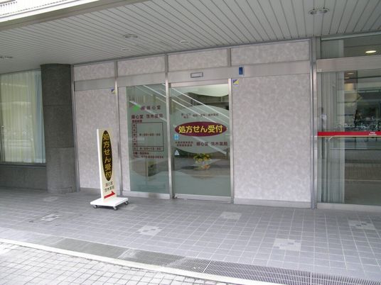 処方せん受付の出入口  