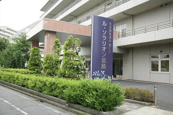 施設の看板
