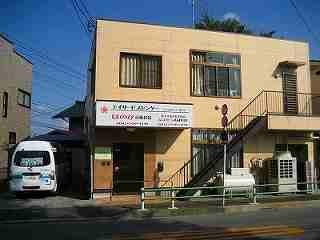 デイサービスセンター ほのか武蔵村山の外観