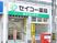 薬局の外観  