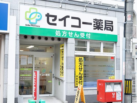 薬局の外観  