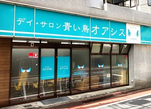 青い看板の外観