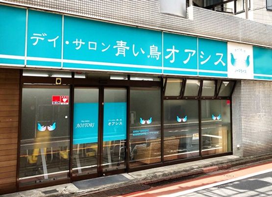 青い看板の外観