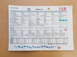 イベントスケジュール表