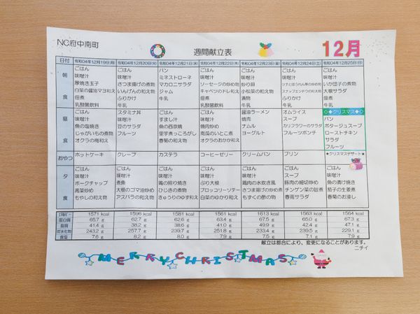 イベントスケジュール表