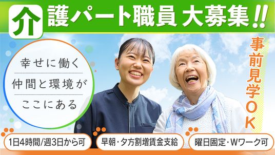 スタッフイメージ