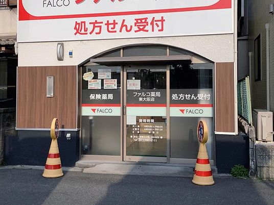 薬局の入口  