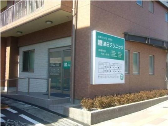 清潔感のある施設外観