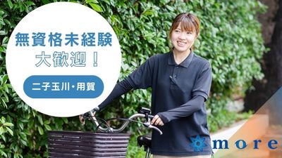 自転車とスタッフの風景