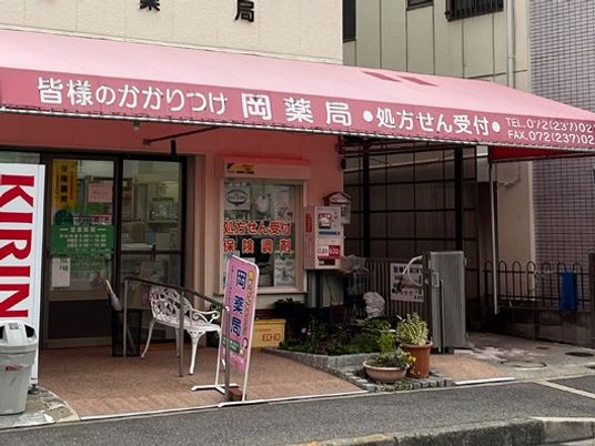 薬局の入口外観  