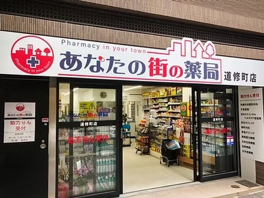 明るい薬局の入口