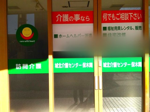 相談案内の看板 看板 訪問介護や福祉用具レンタルの案内が記載された看板です。考慮事項を理解しやすくします。