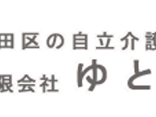 居室の温かな空間 居室 ゆとりのある家具配置と、柔らかな光が満ちた居室です。心地よい安らぎを提供しています。