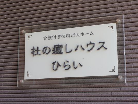 看板のクローズアップ
