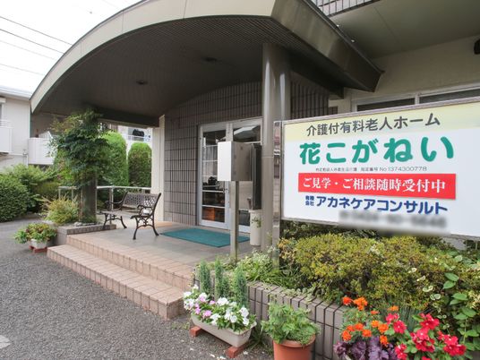 緑溢れる施設入口