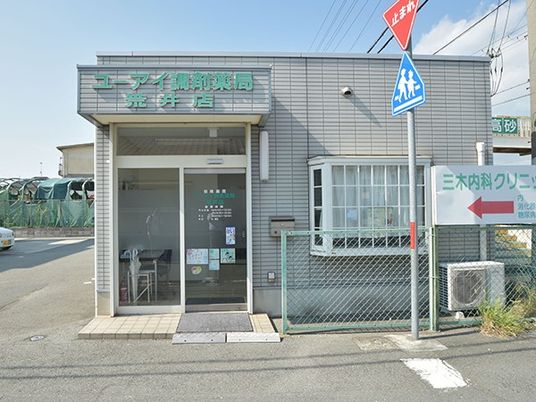 薬局の外観  