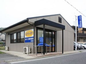 あさひ調剤薬局外観  