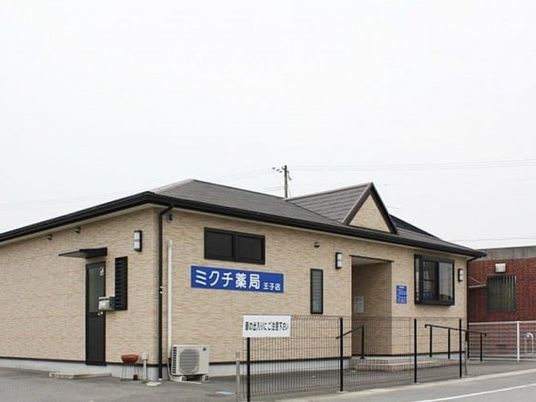 平屋の薬局外観  