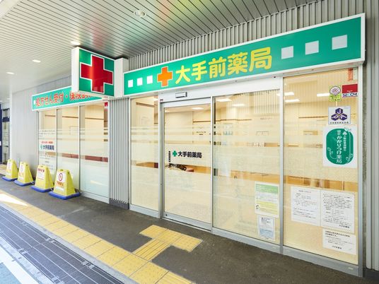 薬局の出入口  