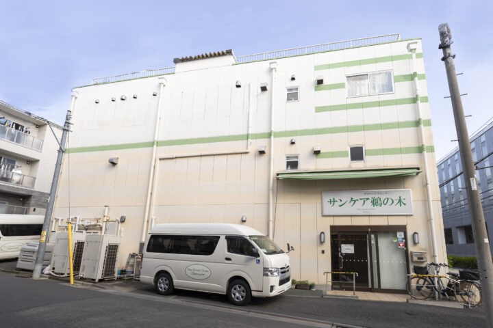 デイサービスセンター サンケア鵜の木の外観