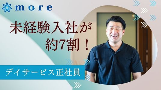 スタッフイメージ
