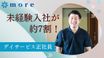 デイ・ライフモア世田谷用賀 介護職・ヘルパー（日勤専従）（正社員）