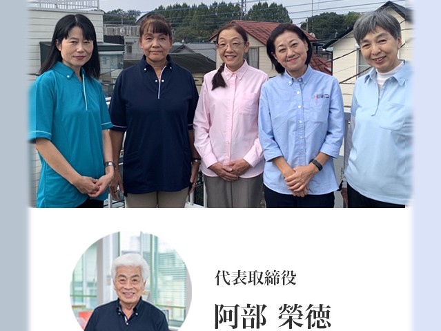 居宅介護サービスえがおの外観