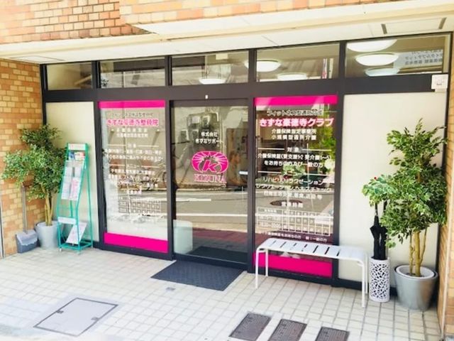 ベージュの外観 外観 一人ひとりに寄り添い支える真心のこもった質の高い介護サービスを提供しています。