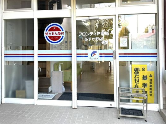 処方せん受付の入口  