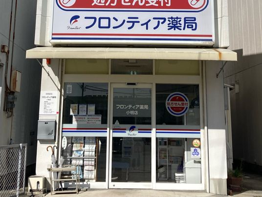 薬局の入口  